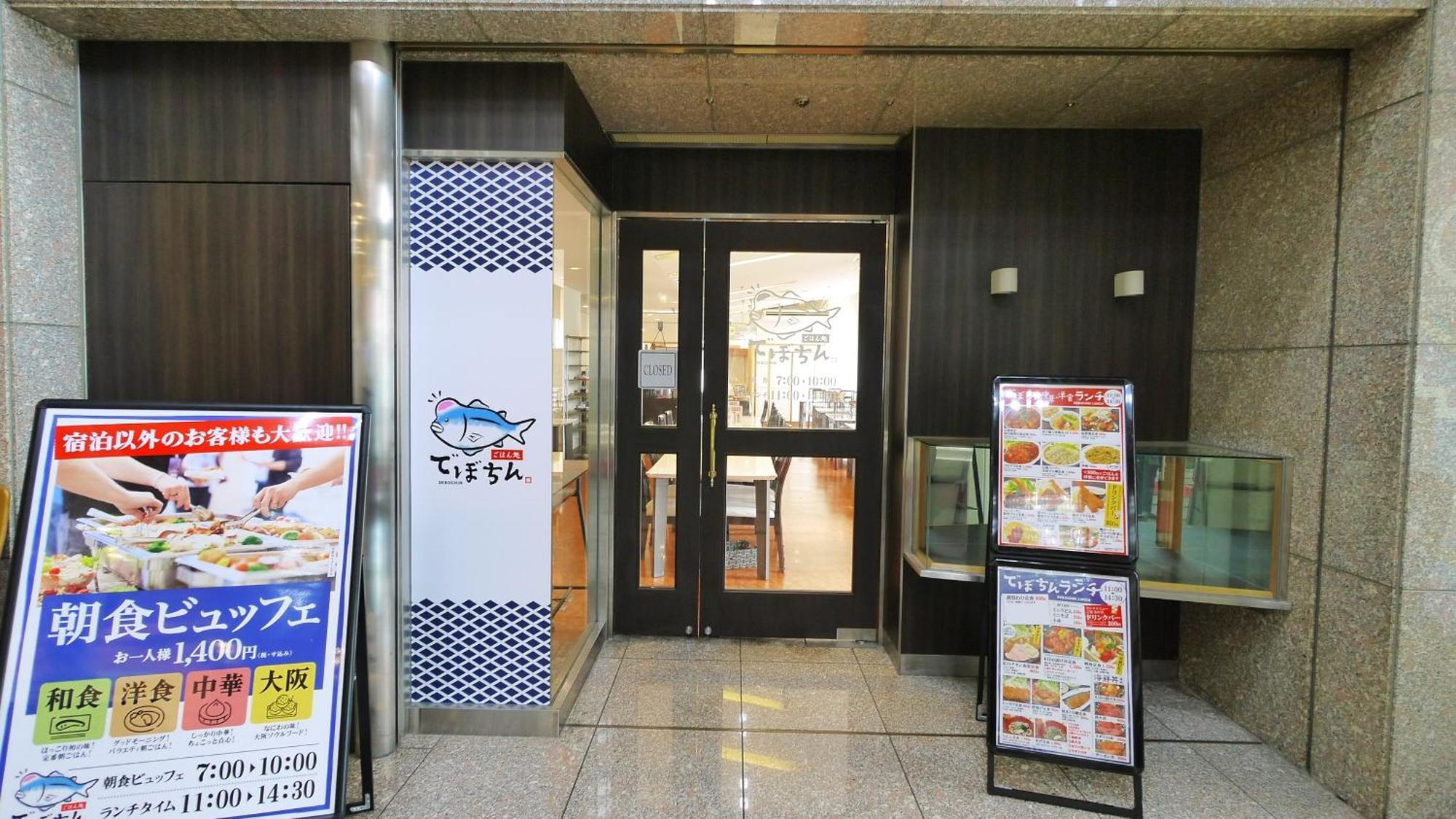 U-Community Hotel Higashi-osaka Zewnętrze zdjęcie